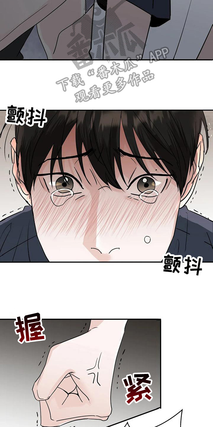 《邻居攻略》漫画最新章节第6章：生气免费下拉式在线观看章节第【18】张图片