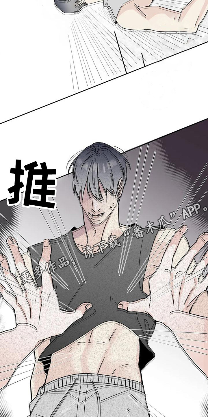 《邻居攻略》漫画最新章节第6章：生气免费下拉式在线观看章节第【16】张图片