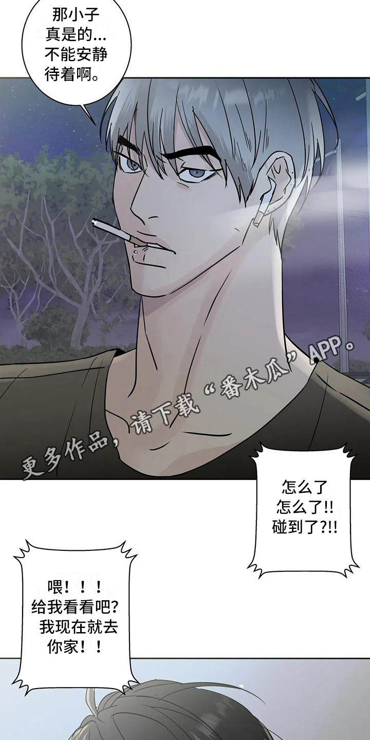 《邻居攻略》漫画最新章节第7章：冤家路窄免费下拉式在线观看章节第【10】张图片