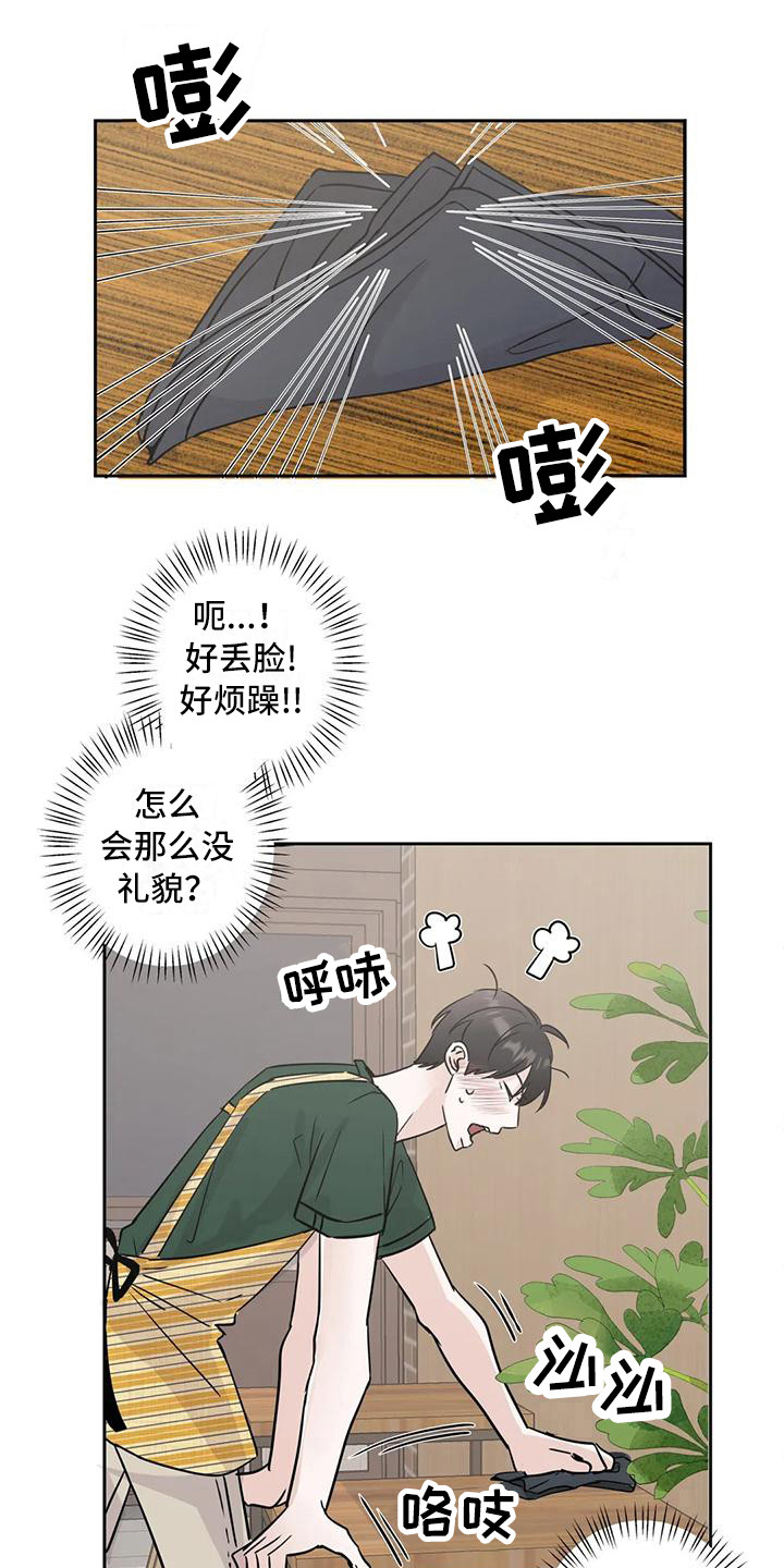 《邻居攻略》漫画最新章节第7章：冤家路窄免费下拉式在线观看章节第【20】张图片