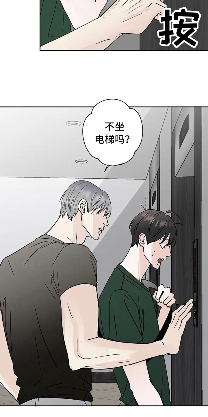 《邻居攻略》漫画最新章节第9章：流口水免费下拉式在线观看章节第【4】张图片