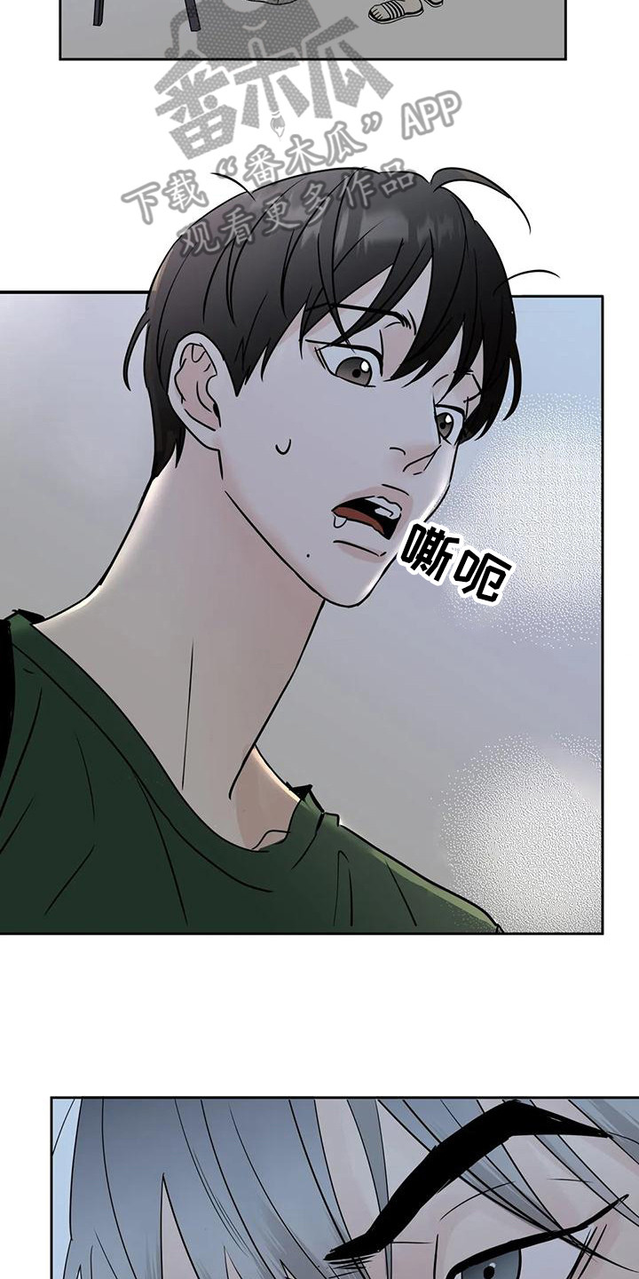 《邻居攻略》漫画最新章节第9章：流口水免费下拉式在线观看章节第【17】张图片