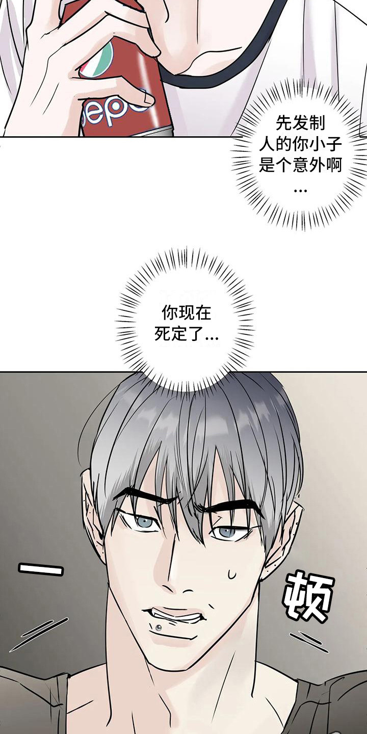 《邻居攻略》漫画最新章节第10章：互相了解免费下拉式在线观看章节第【12】张图片