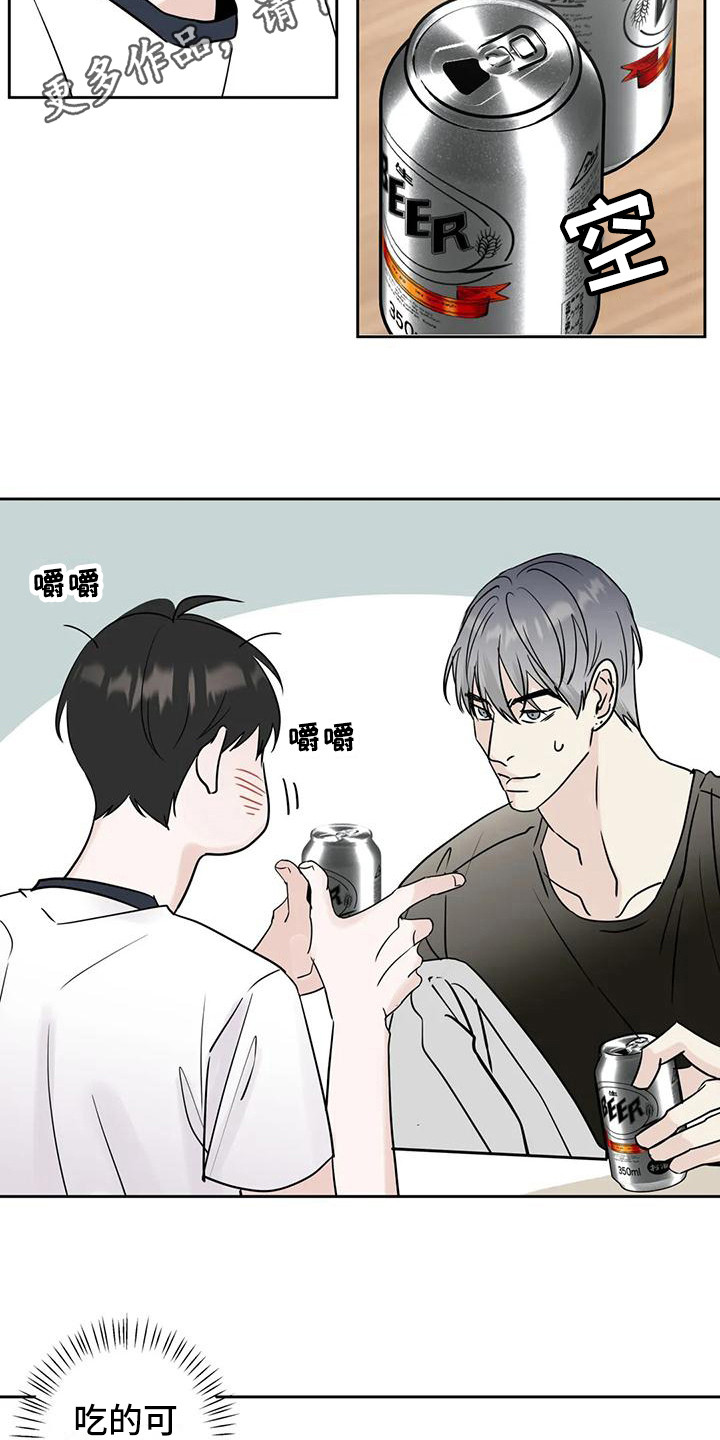 《邻居攻略》漫画最新章节第10章：互相了解免费下拉式在线观看章节第【16】张图片