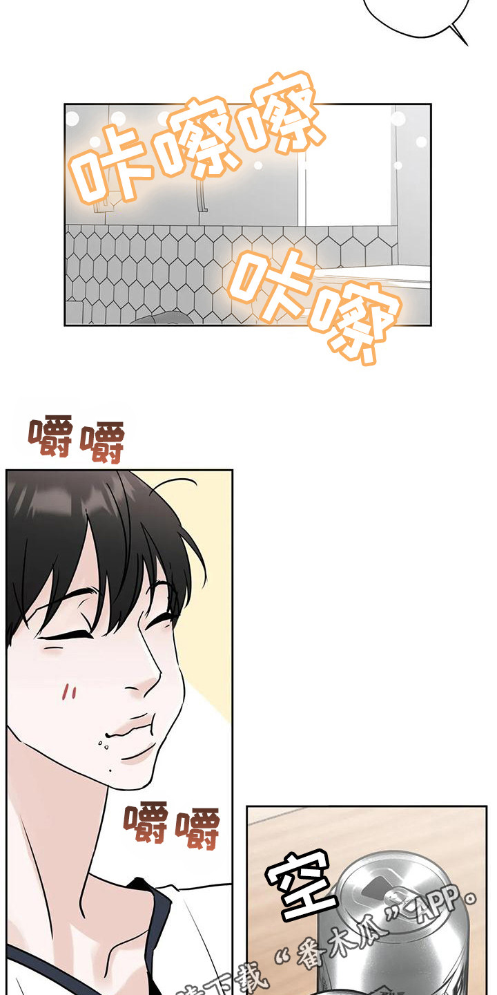 《邻居攻略》漫画最新章节第10章：互相了解免费下拉式在线观看章节第【17】张图片