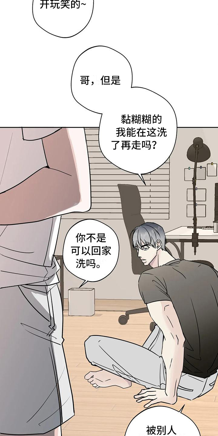 《邻居攻略》漫画最新章节第12章：盯着看免费下拉式在线观看章节第【2】张图片