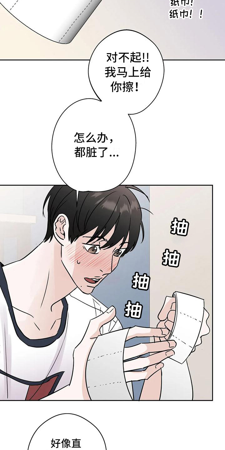 《邻居攻略》漫画最新章节第12章：盯着看免费下拉式在线观看章节第【17】张图片