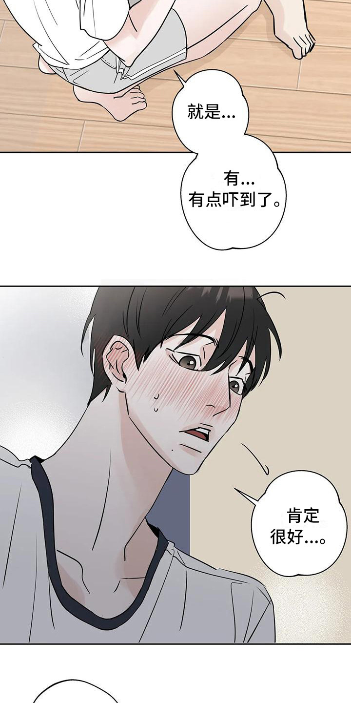 《邻居攻略》漫画最新章节第12章：盯着看免费下拉式在线观看章节第【5】张图片