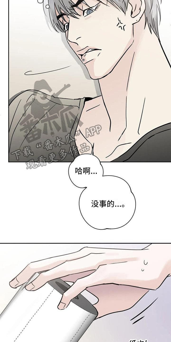 《邻居攻略》漫画最新章节第12章：盯着看免费下拉式在线观看章节第【18】张图片