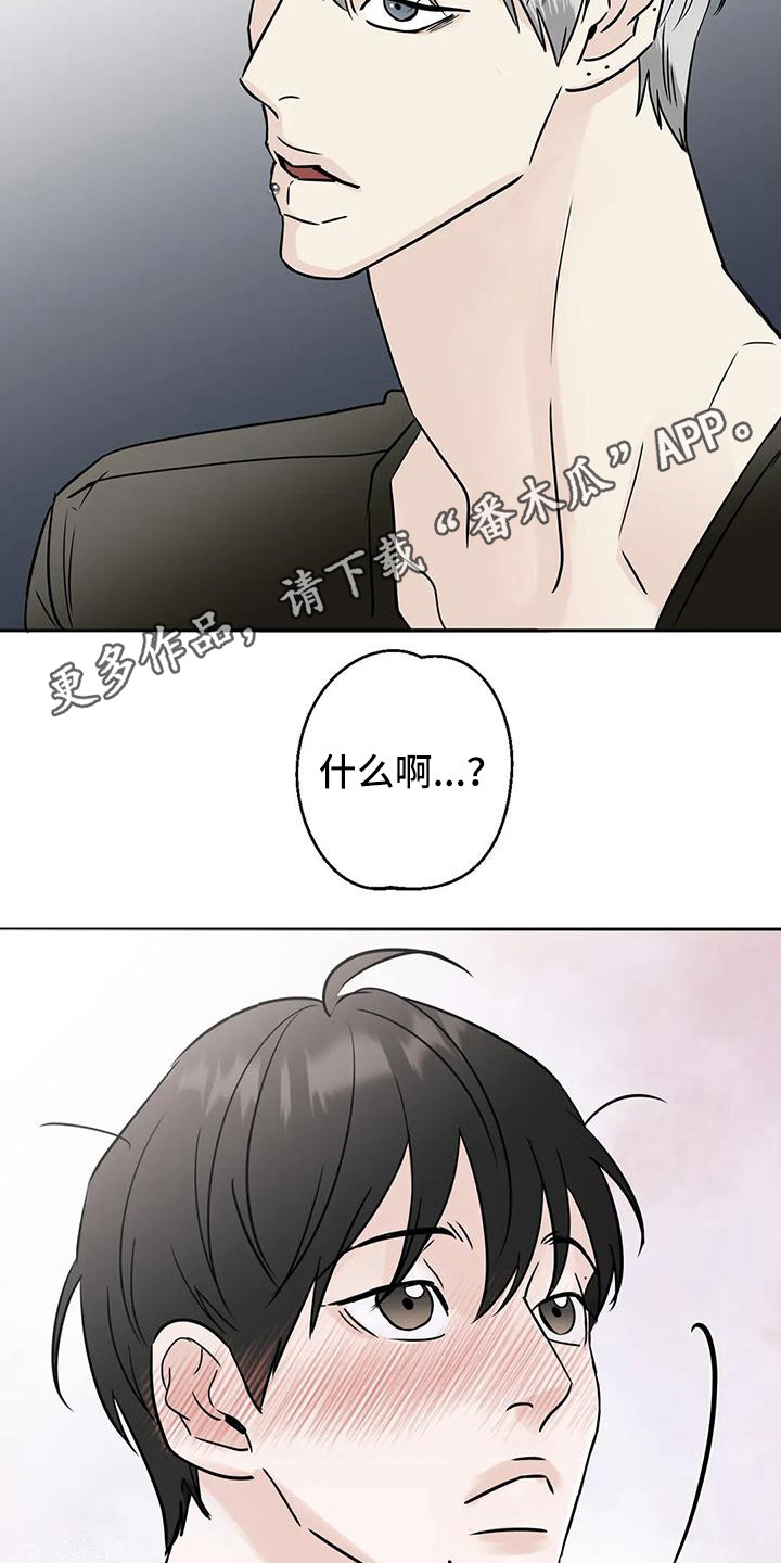 《邻居攻略》漫画最新章节第12章：盯着看免费下拉式在线观看章节第【9】张图片