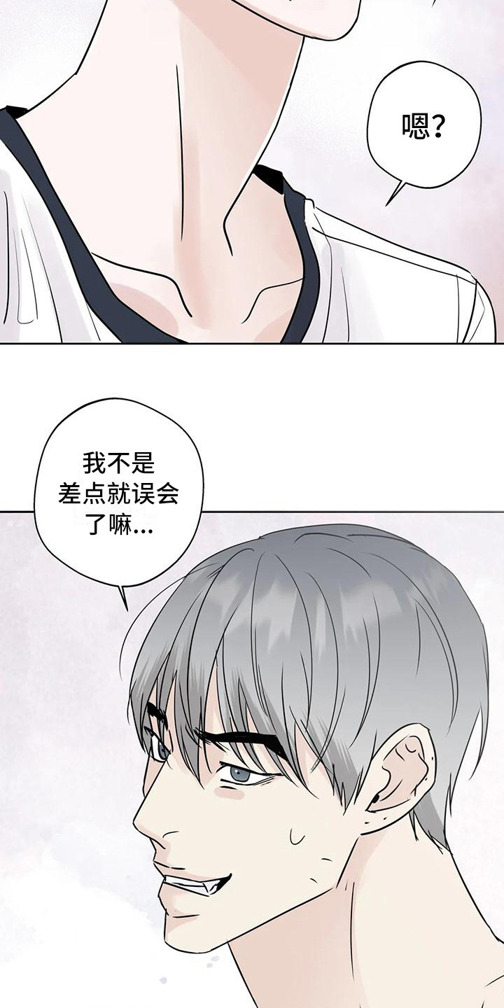 《邻居攻略》漫画最新章节第12章：盯着看免费下拉式在线观看章节第【8】张图片