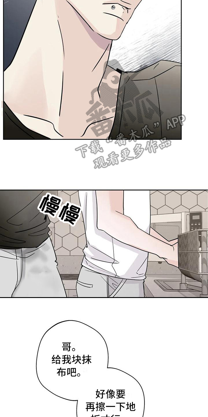 《邻居攻略》漫画最新章节第13章：玩笑免费下拉式在线观看章节第【16】张图片