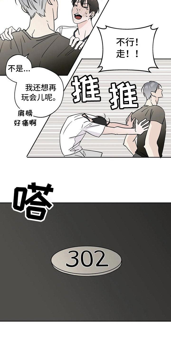 《邻居攻略》漫画最新章节第13章：玩笑免费下拉式在线观看章节第【13】张图片