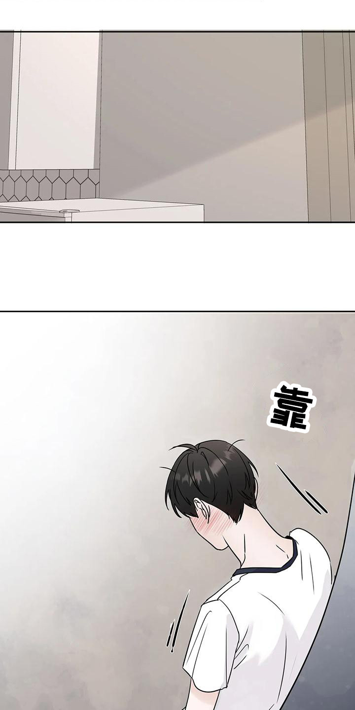 《邻居攻略》漫画最新章节第13章：玩笑免费下拉式在线观看章节第【10】张图片