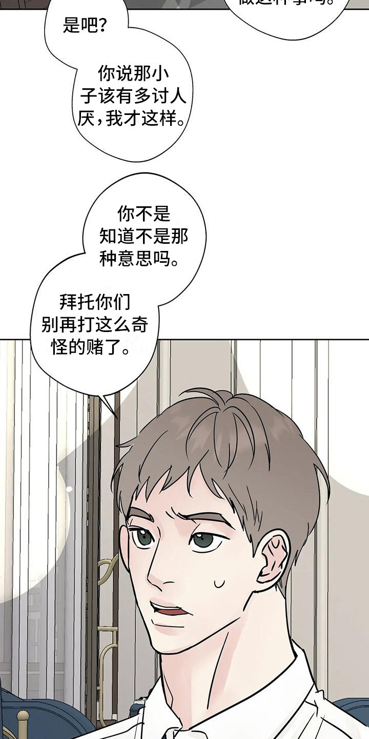 《邻居攻略》漫画最新章节第20章：不是大事免费下拉式在线观看章节第【5】张图片