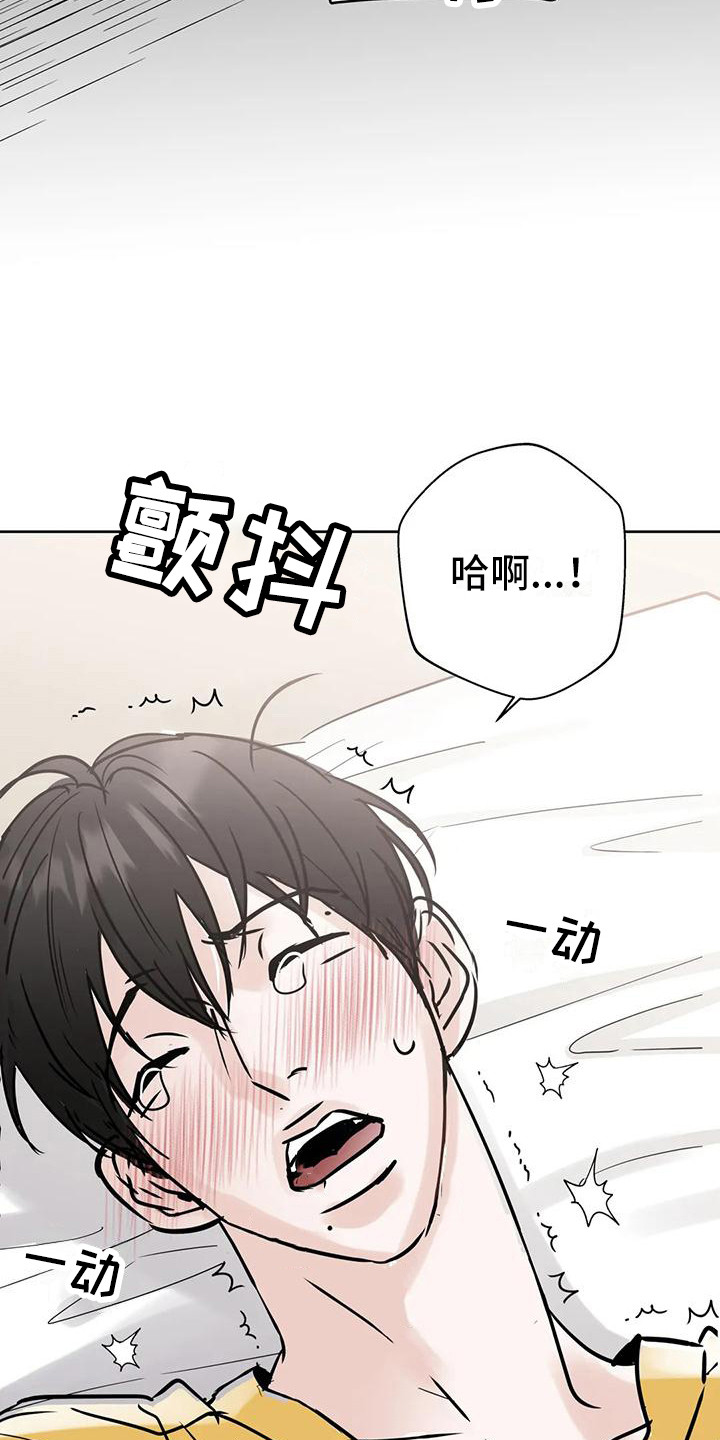 《邻居攻略》漫画最新章节第20章：不是大事免费下拉式在线观看章节第【16】张图片