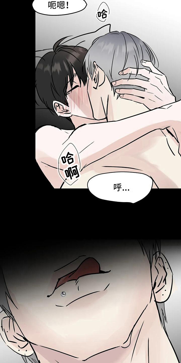 《邻居攻略》漫画最新章节第20章：不是大事免费下拉式在线观看章节第【20】张图片