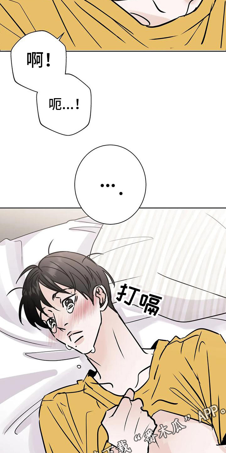 《邻居攻略》漫画最新章节第20章：不是大事免费下拉式在线观看章节第【15】张图片