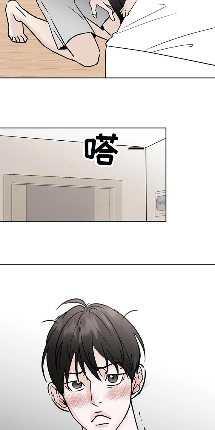 《邻居攻略》漫画最新章节第20章：不是大事免费下拉式在线观看章节第【22】张图片