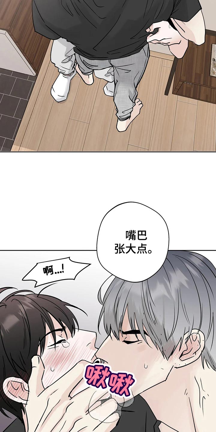 《邻居攻略》漫画最新章节第24章：安慰免费下拉式在线观看章节第【3】张图片