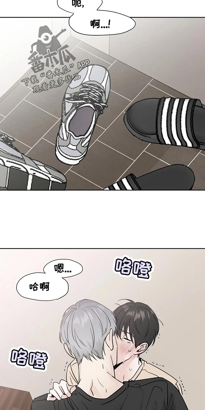 《邻居攻略》漫画最新章节第24章：安慰免费下拉式在线观看章节第【4】张图片