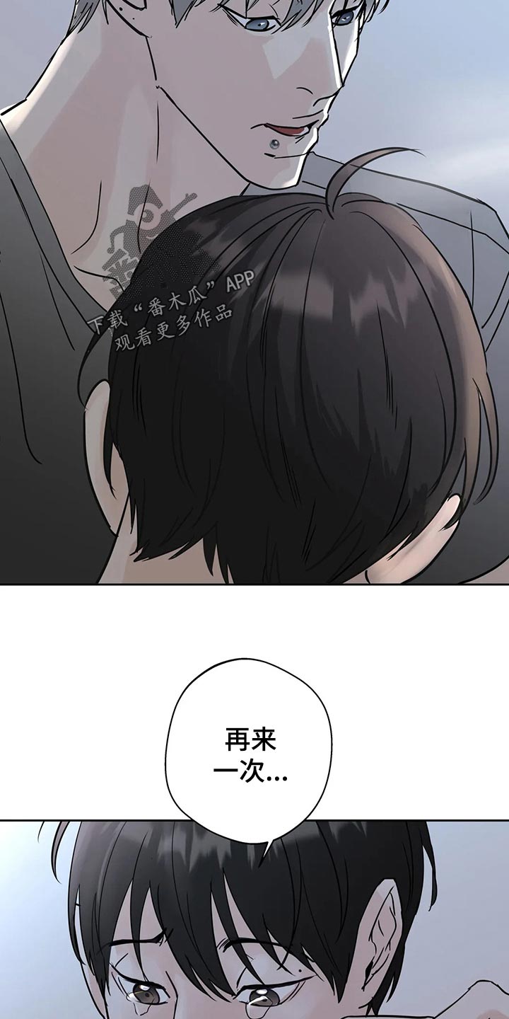 《邻居攻略》漫画最新章节第24章：安慰免费下拉式在线观看章节第【20】张图片