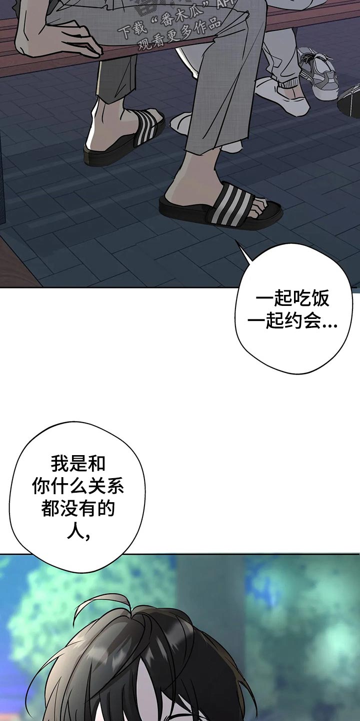 《邻居攻略》漫画最新章节第24章：安慰免费下拉式在线观看章节第【7】张图片