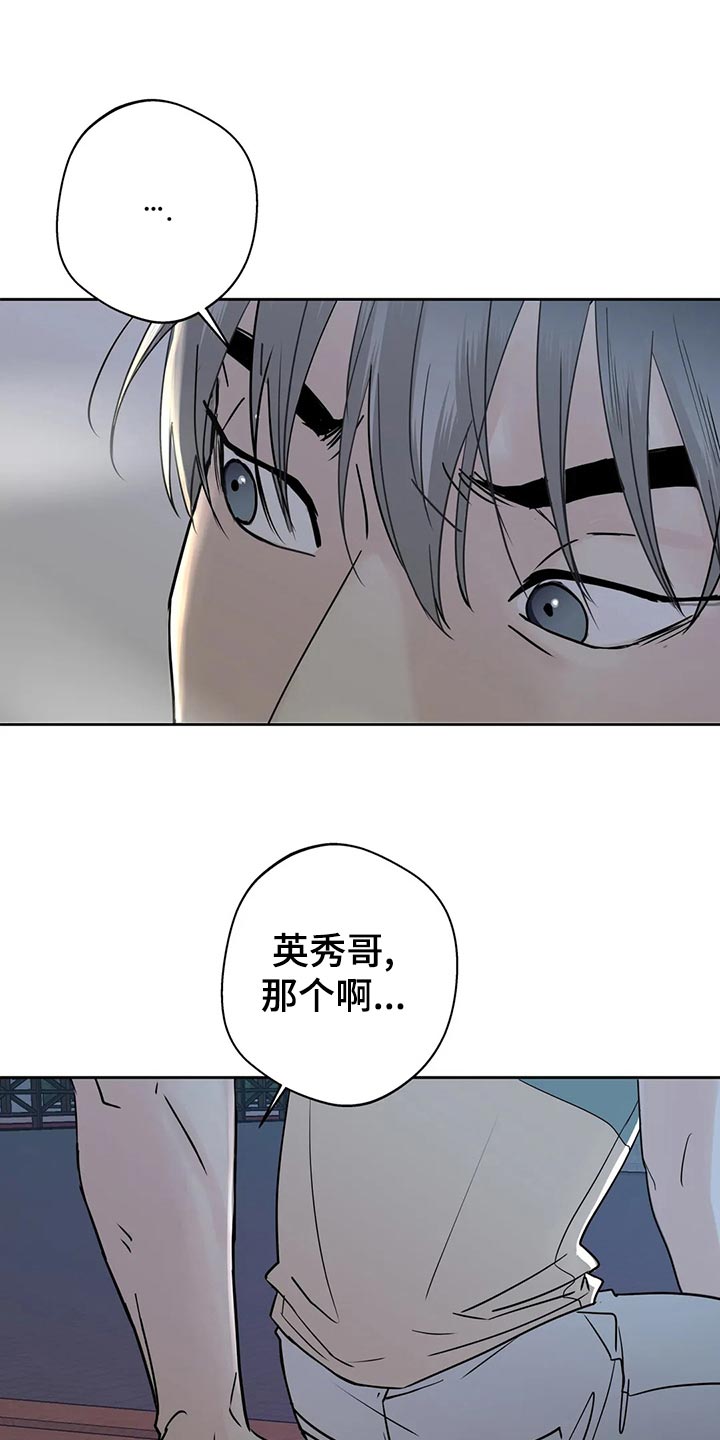 《邻居攻略》漫画最新章节第24章：安慰免费下拉式在线观看章节第【9】张图片