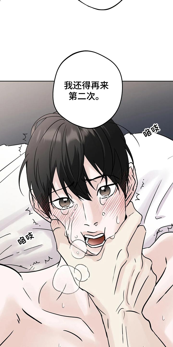 《邻居攻略》漫画最新章节第26章：随心所欲免费下拉式在线观看章节第【3】张图片