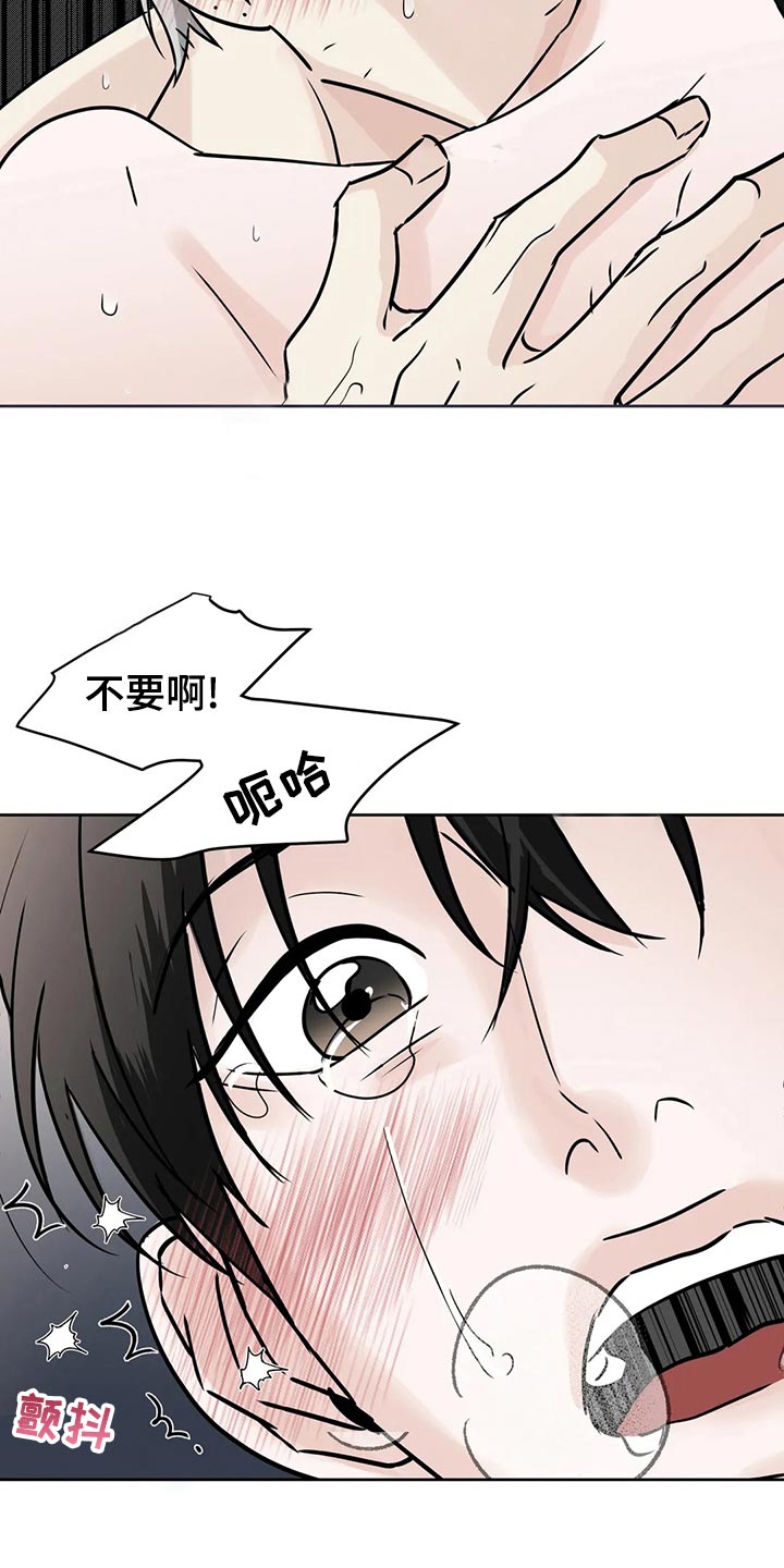 《邻居攻略》漫画最新章节第26章：随心所欲免费下拉式在线观看章节第【12】张图片