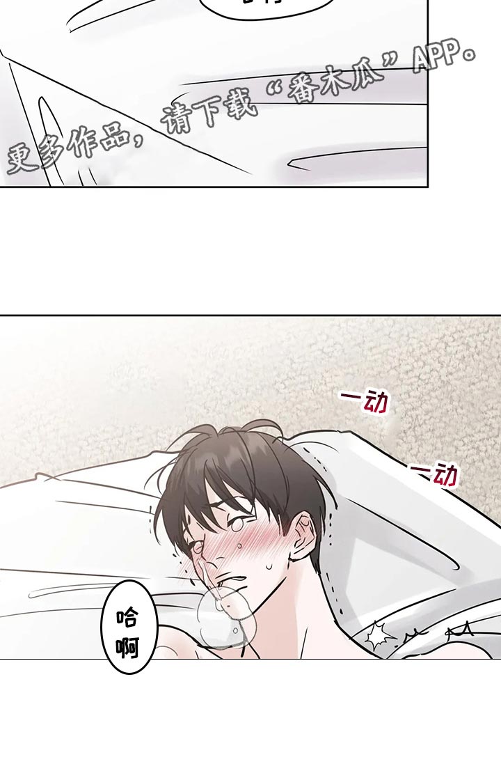 《邻居攻略》漫画最新章节第26章：随心所欲免费下拉式在线观看章节第【8】张图片