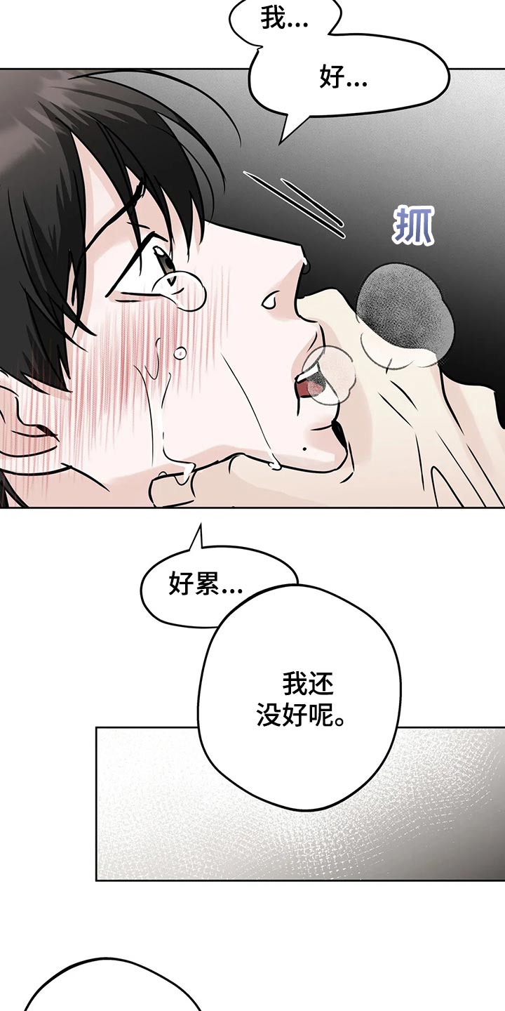 《邻居攻略》漫画最新章节第26章：随心所欲免费下拉式在线观看章节第【5】张图片