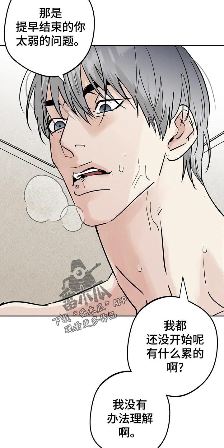 《邻居攻略》漫画最新章节第26章：随心所欲免费下拉式在线观看章节第【4】张图片