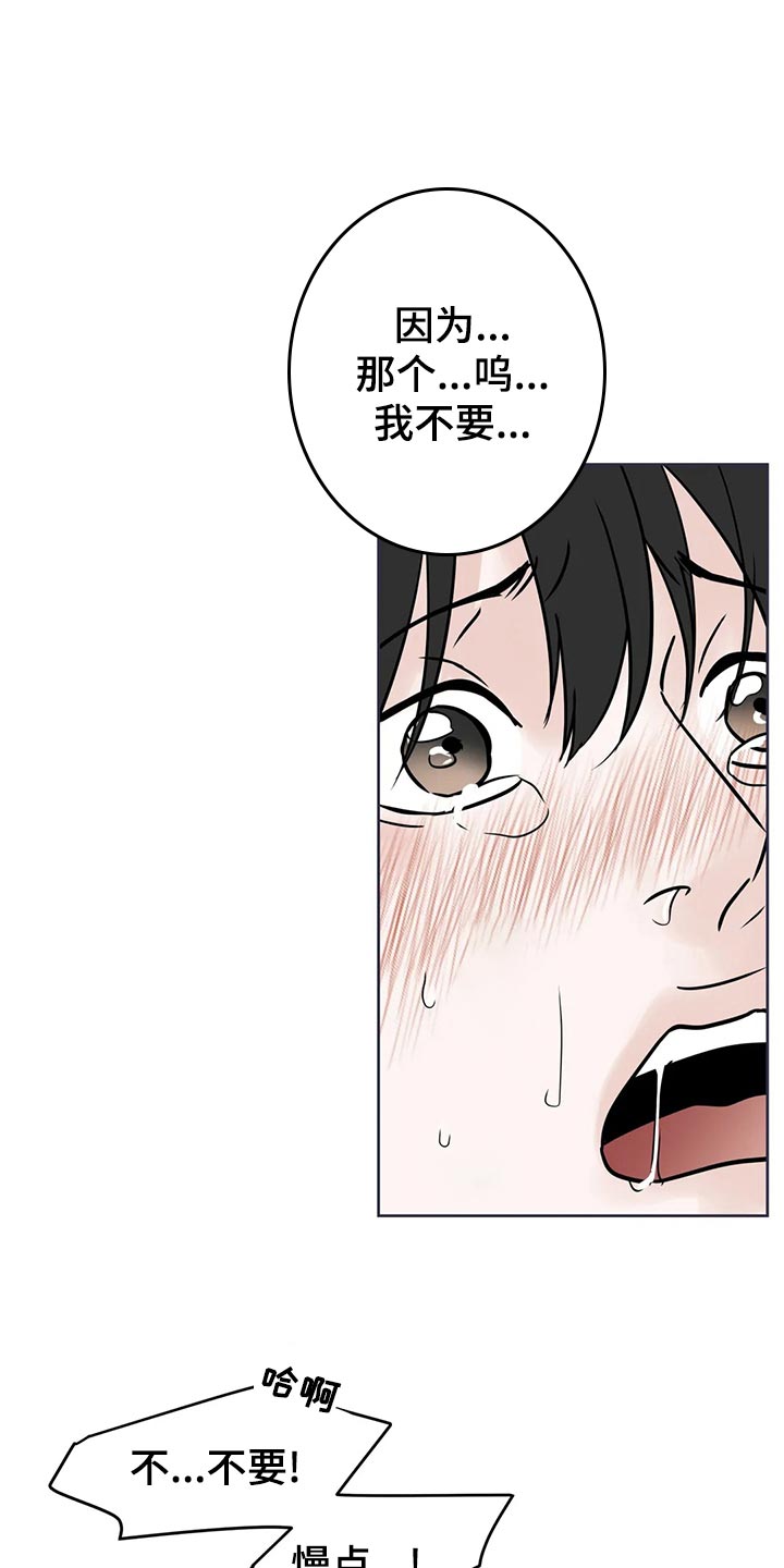 《邻居攻略》漫画最新章节第26章：随心所欲免费下拉式在线观看章节第【14】张图片