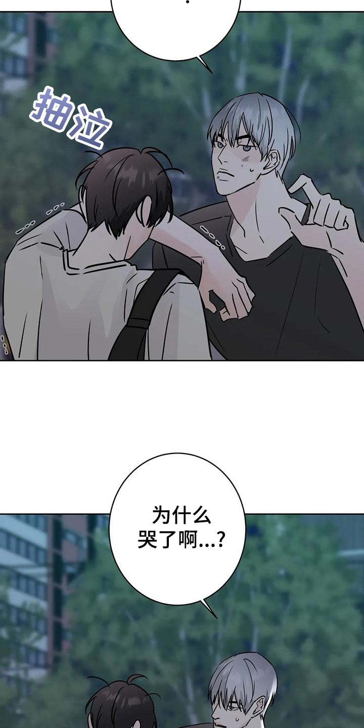 《邻居攻略》漫画最新章节第29章：质问免费下拉式在线观看章节第【22】张图片