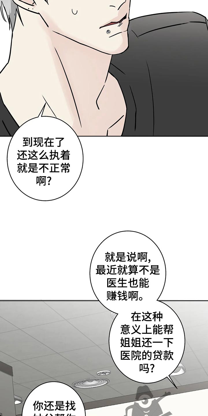 《邻居攻略》漫画最新章节第29章：质问免费下拉式在线观看章节第【3】张图片