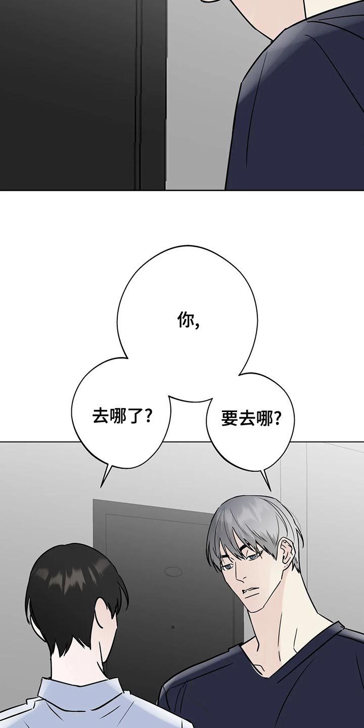 《邻居攻略》漫画最新章节第34章：赌注免费下拉式在线观看章节第【5】张图片