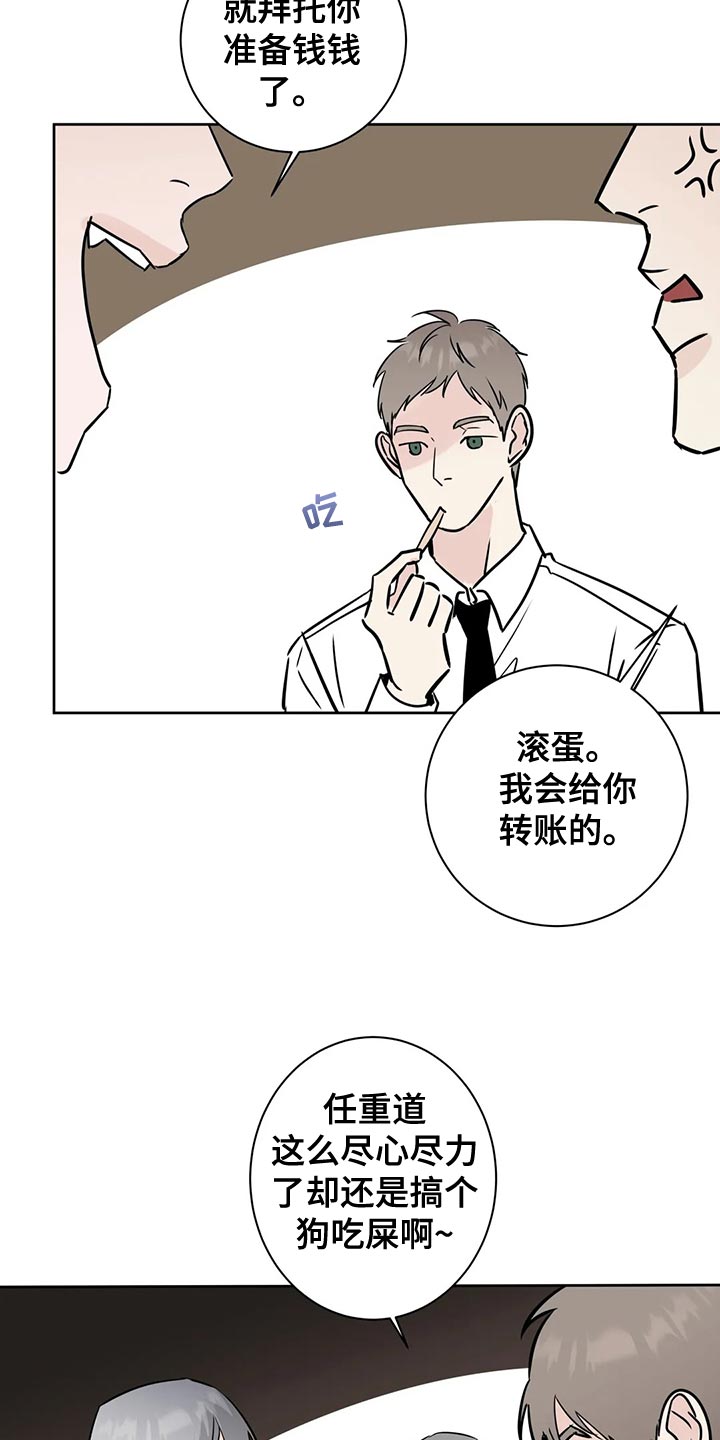 《邻居攻略》漫画最新章节第34章：赌注免费下拉式在线观看章节第【9】张图片