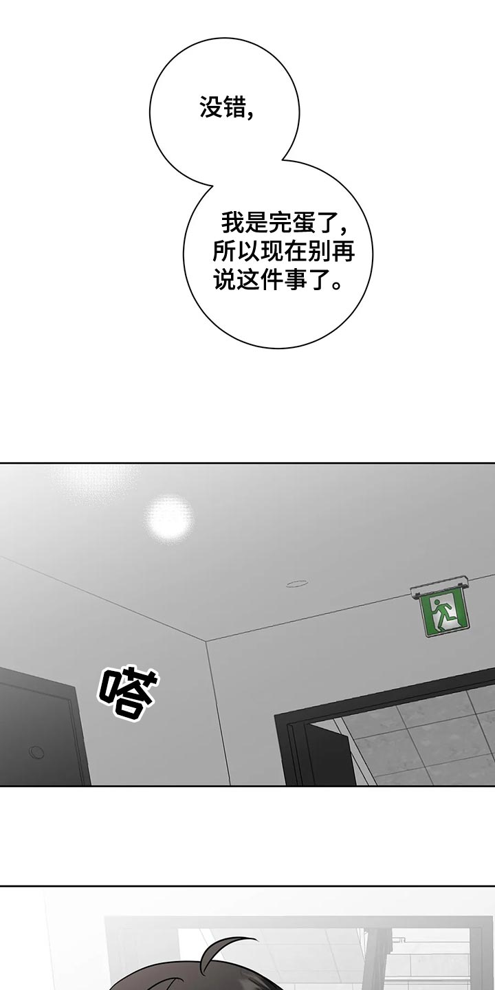 《邻居攻略》漫画最新章节第34章：赌注免费下拉式在线观看章节第【7】张图片