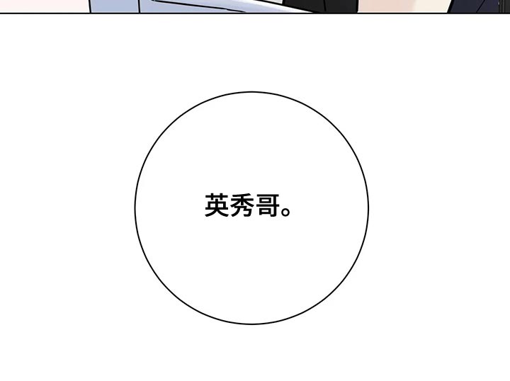 《邻居攻略》漫画最新章节第34章：赌注免费下拉式在线观看章节第【1】张图片