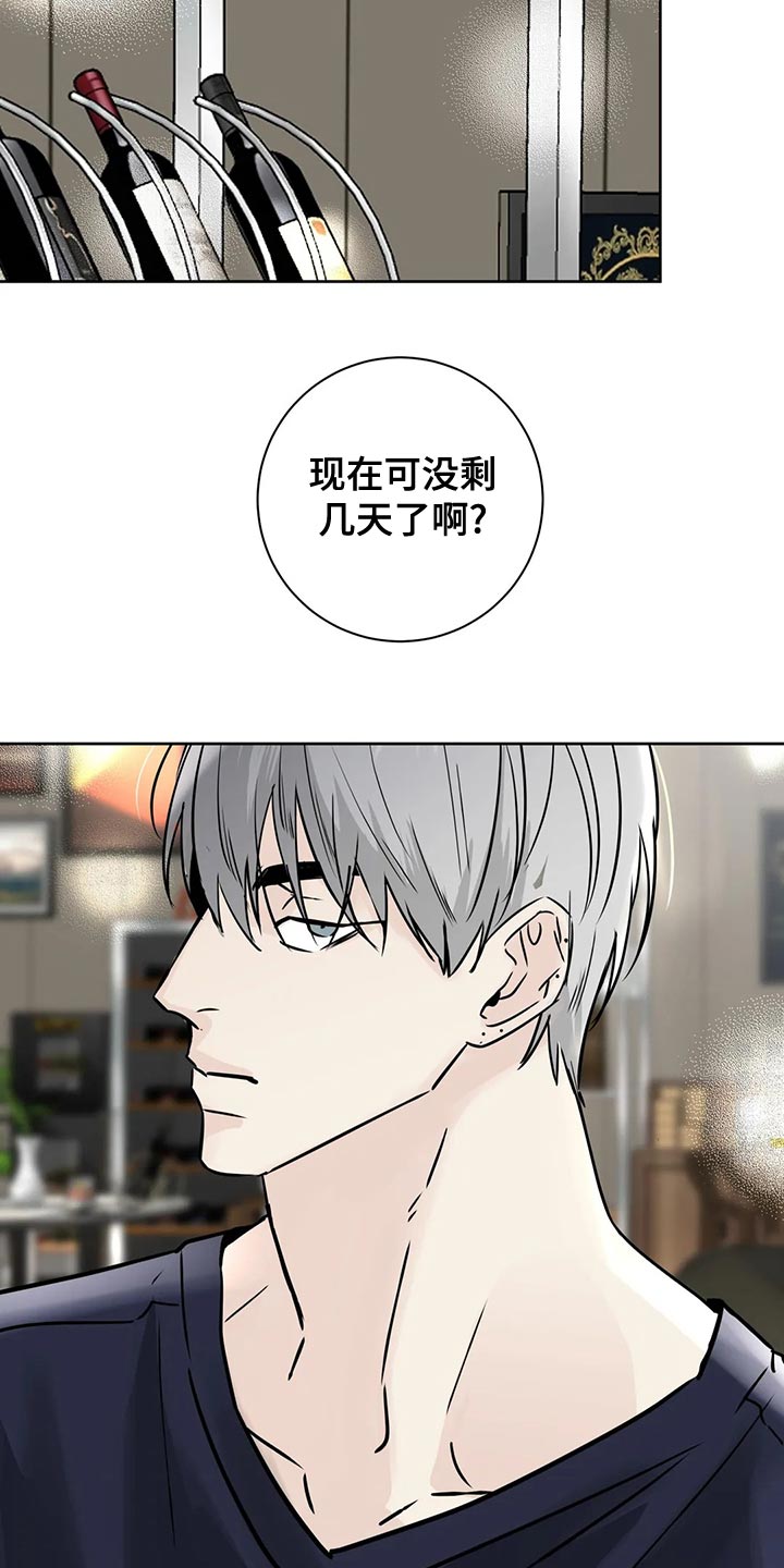 《邻居攻略》漫画最新章节第34章：赌注免费下拉式在线观看章节第【12】张图片