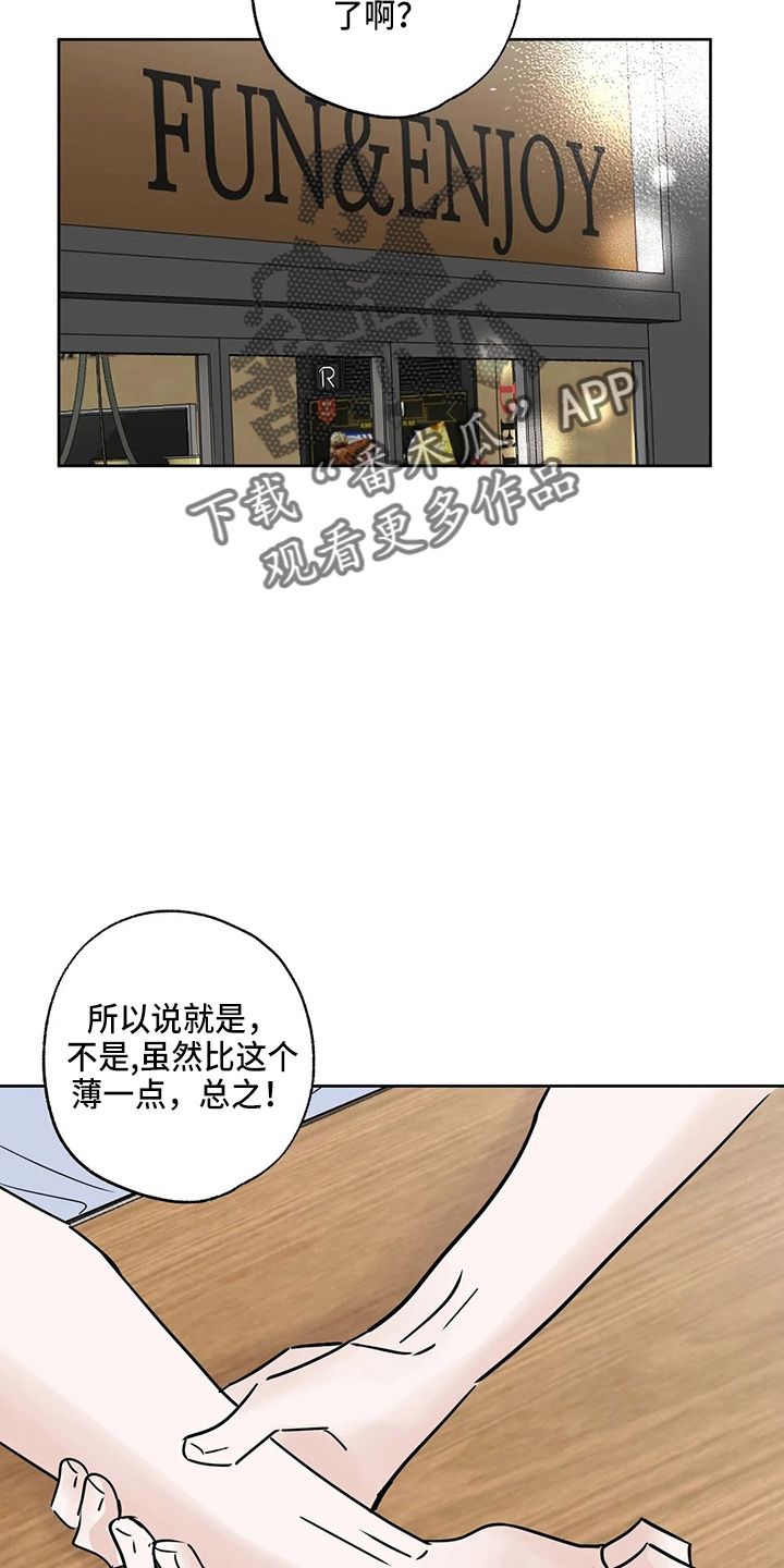 【邻居攻略】漫画-（第35章：郁闷）章节漫画下拉式图片-10.jpg