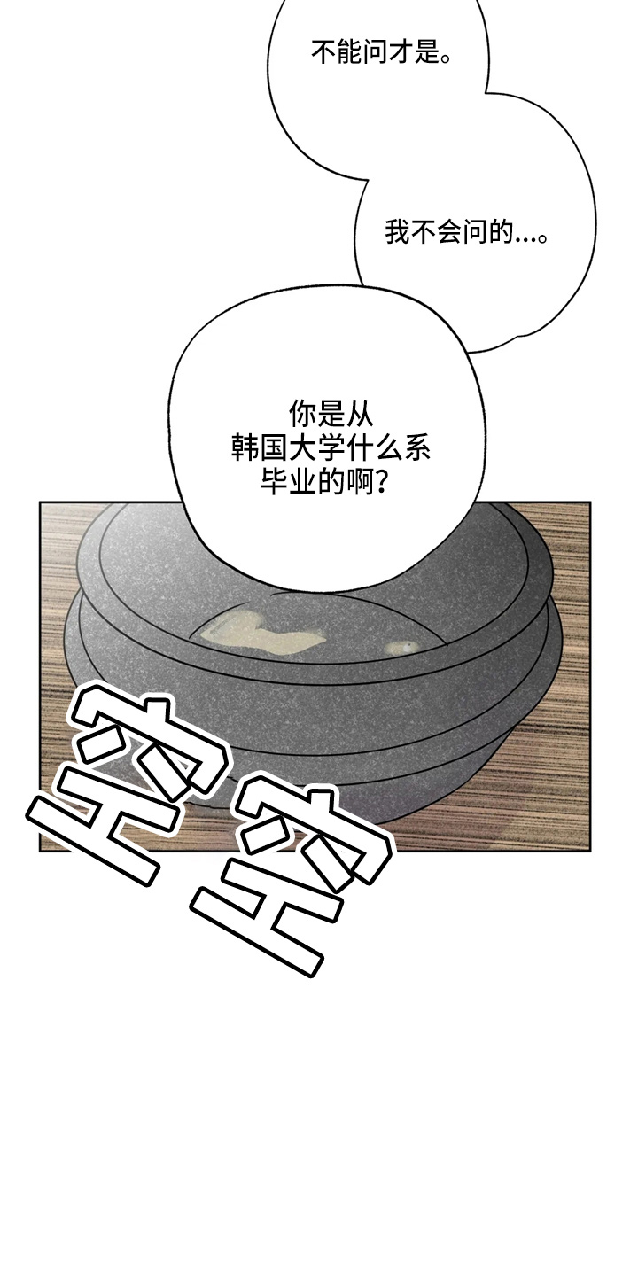 《邻居攻略》漫画最新章节第37章：不像啊免费下拉式在线观看章节第【12】张图片