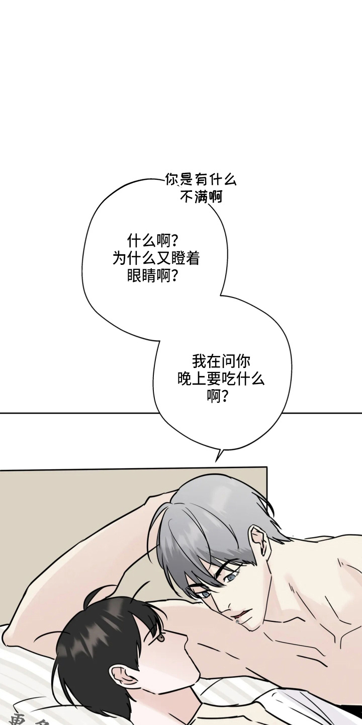 《邻居攻略》漫画最新章节第37章：不像啊免费下拉式在线观看章节第【16】张图片