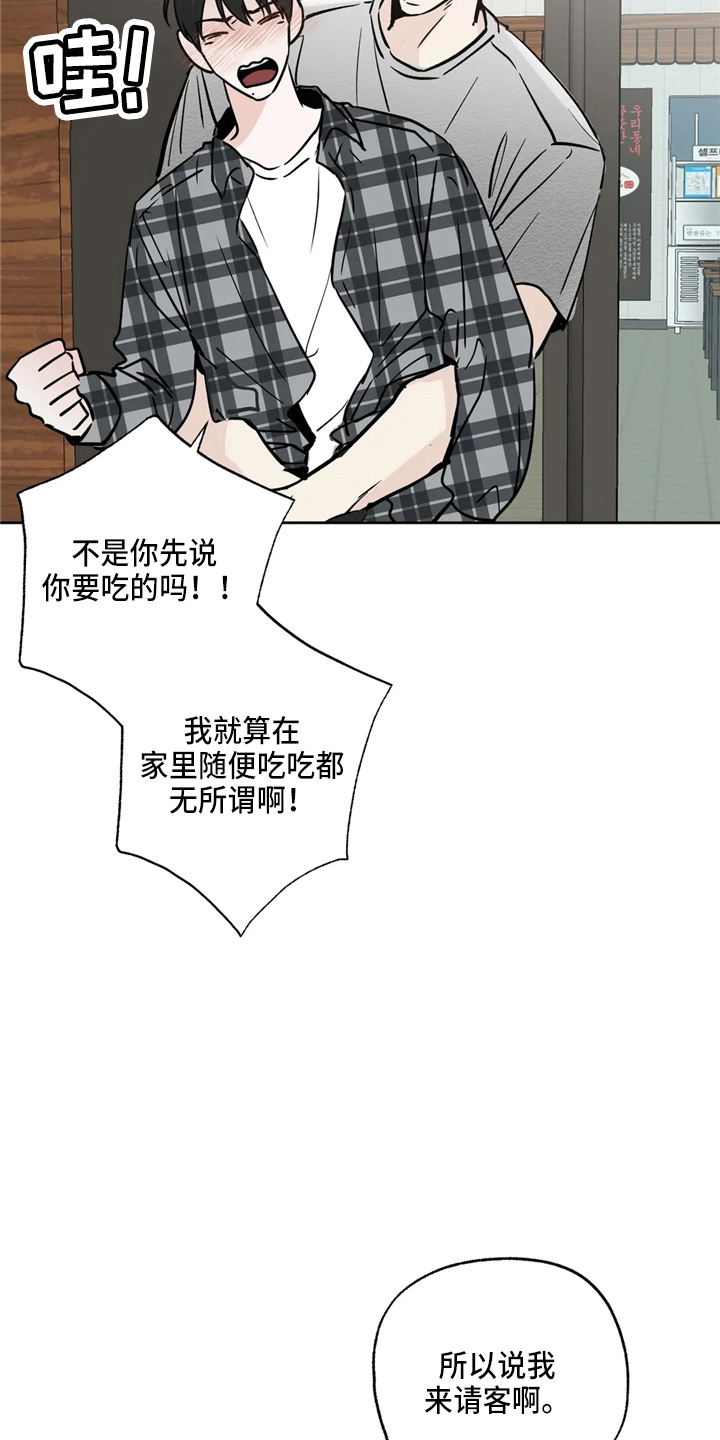 《邻居攻略》漫画最新章节第37章：不像啊免费下拉式在线观看章节第【3】张图片