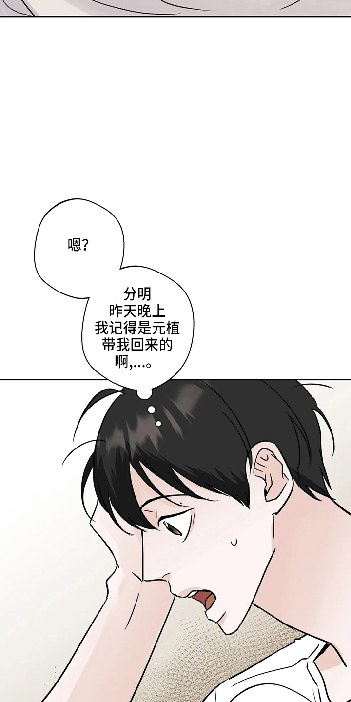 《邻居攻略》漫画最新章节第37章：不像啊免费下拉式在线观看章节第【31】张图片