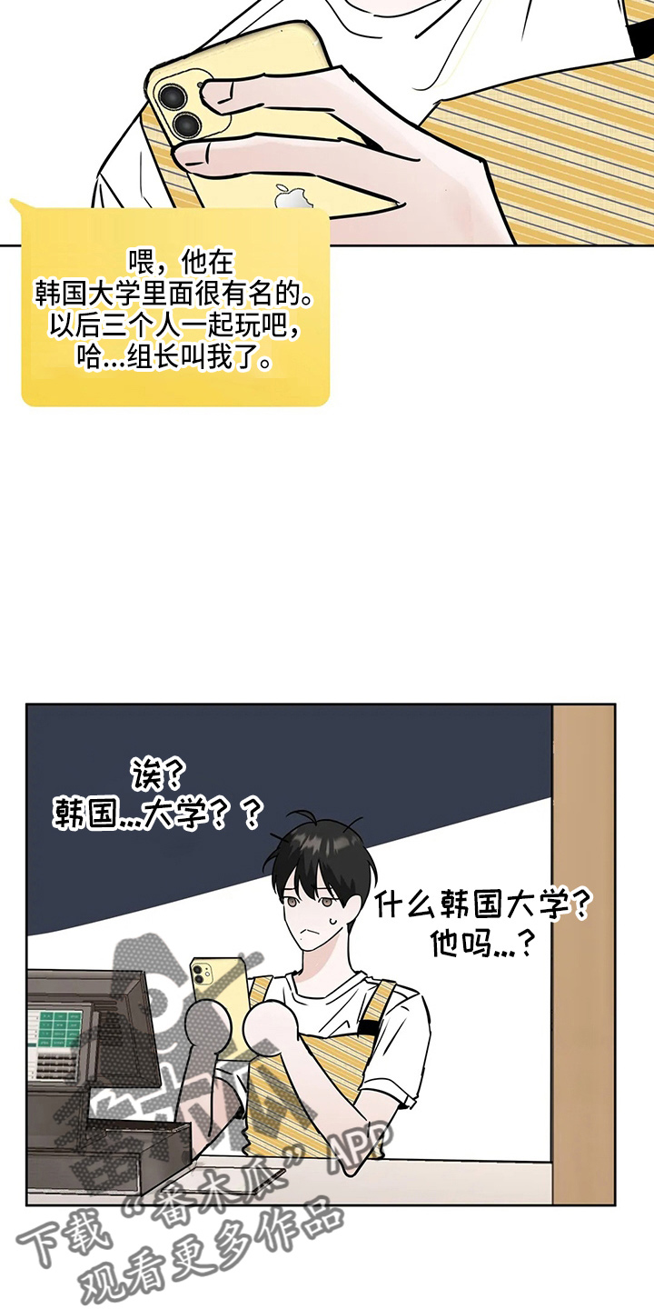 《邻居攻略》漫画最新章节第37章：不像啊免费下拉式在线观看章节第【24】张图片