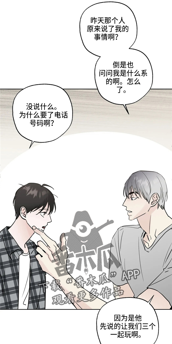 《邻居攻略》漫画最新章节第37章：不像啊免费下拉式在线观看章节第【11】张图片