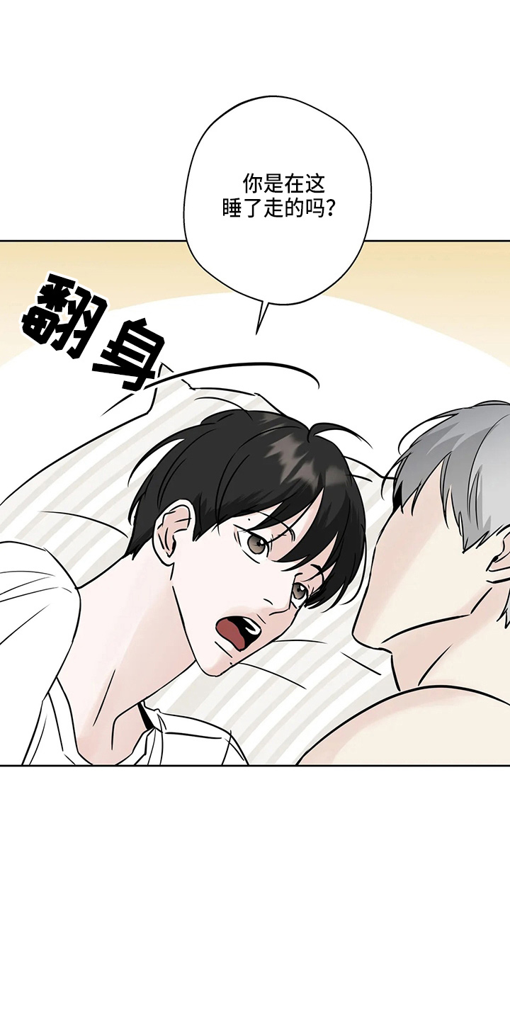 《邻居攻略》漫画最新章节第37章：不像啊免费下拉式在线观看章节第【34】张图片