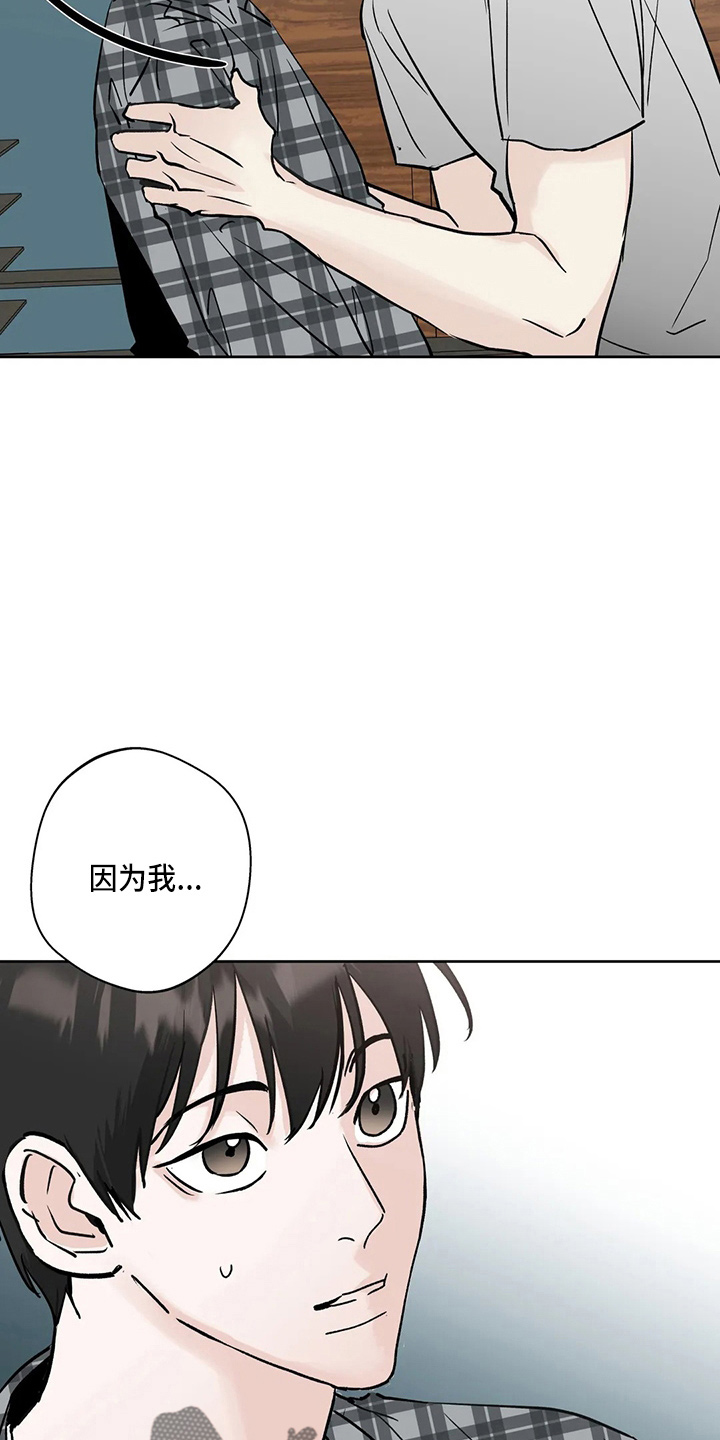 《邻居攻略》漫画最新章节第38章：别着急免费下拉式在线观看章节第【30】张图片